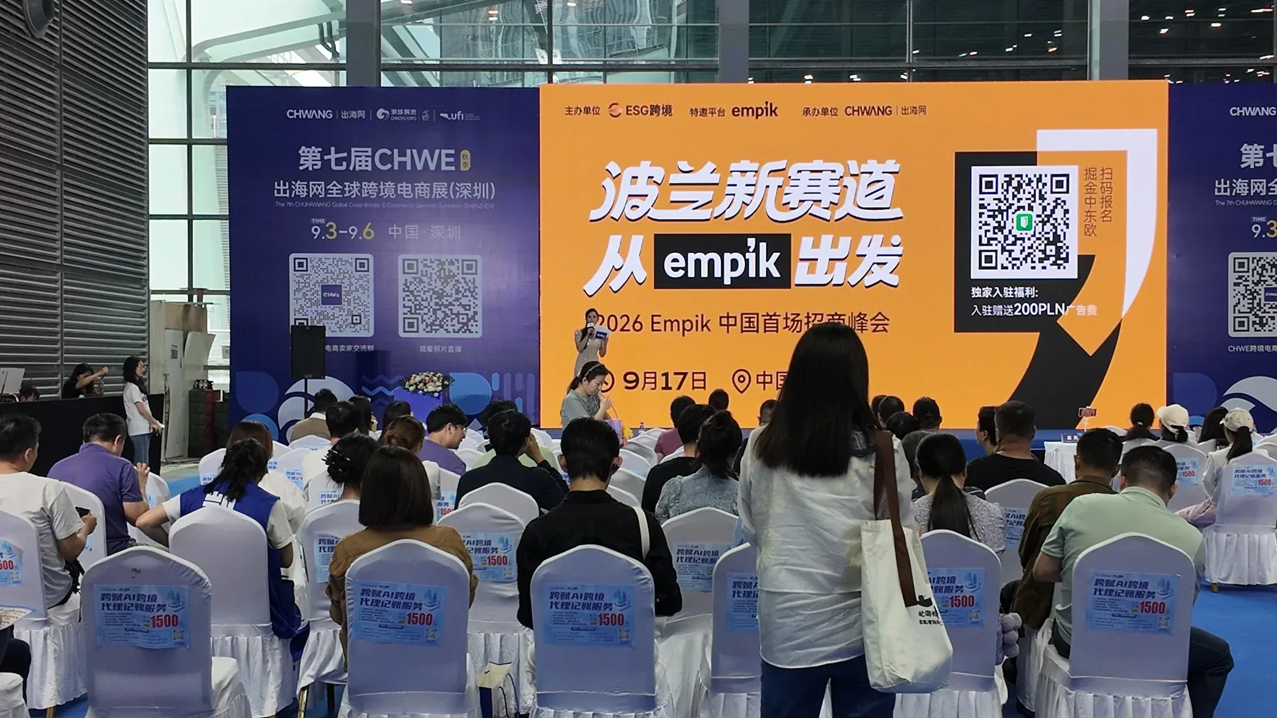 Cross-border e-commerce forum during CHWE Shenzhen 2026